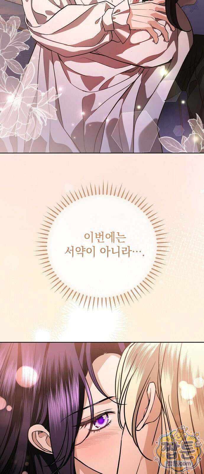 내 남편의 정부에게 118화 43