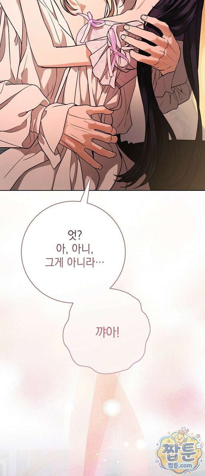 내 남편의 정부에게 118화 45