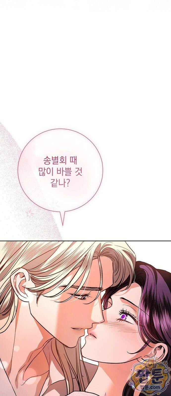 내 남편의 정부에게 118화 47
