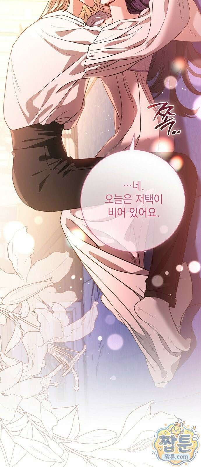내 남편의 정부에게 118화 50