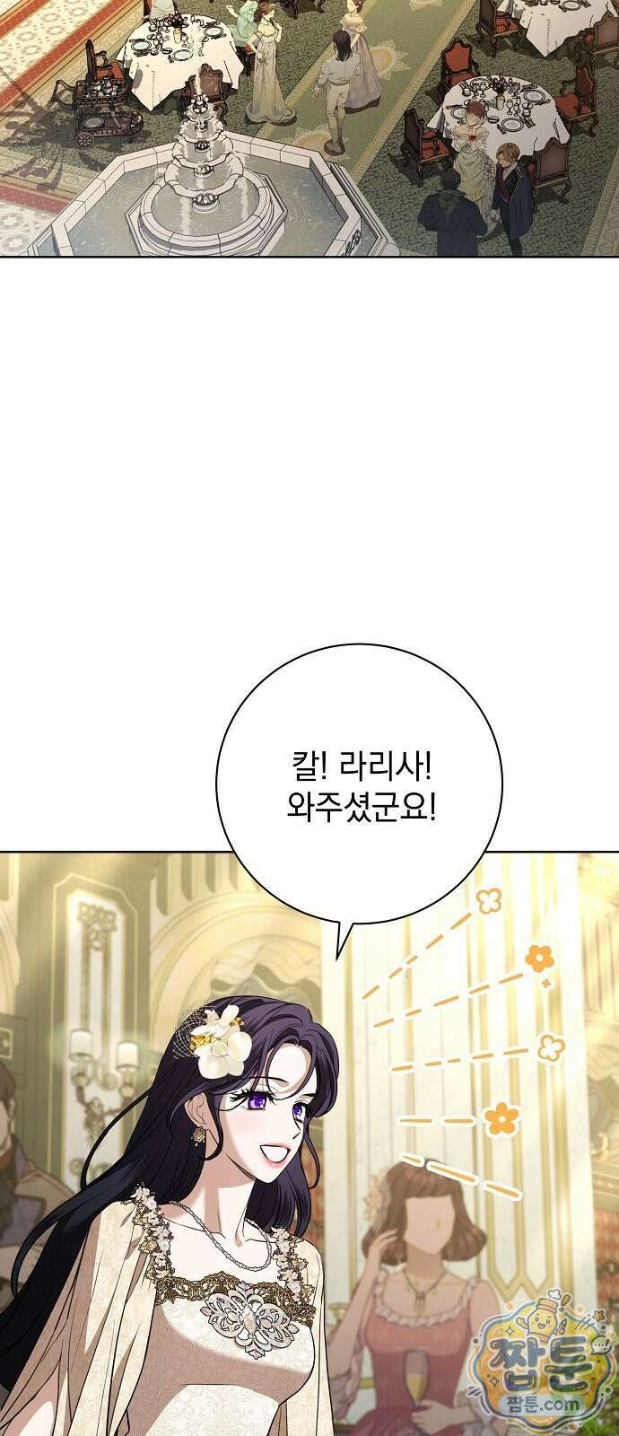 내 남편의 정부에게 118화 55