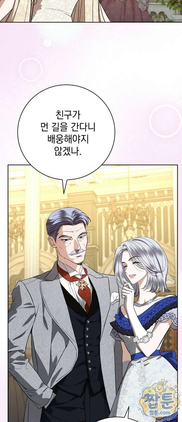 내 남편의 정부에게 118화 56