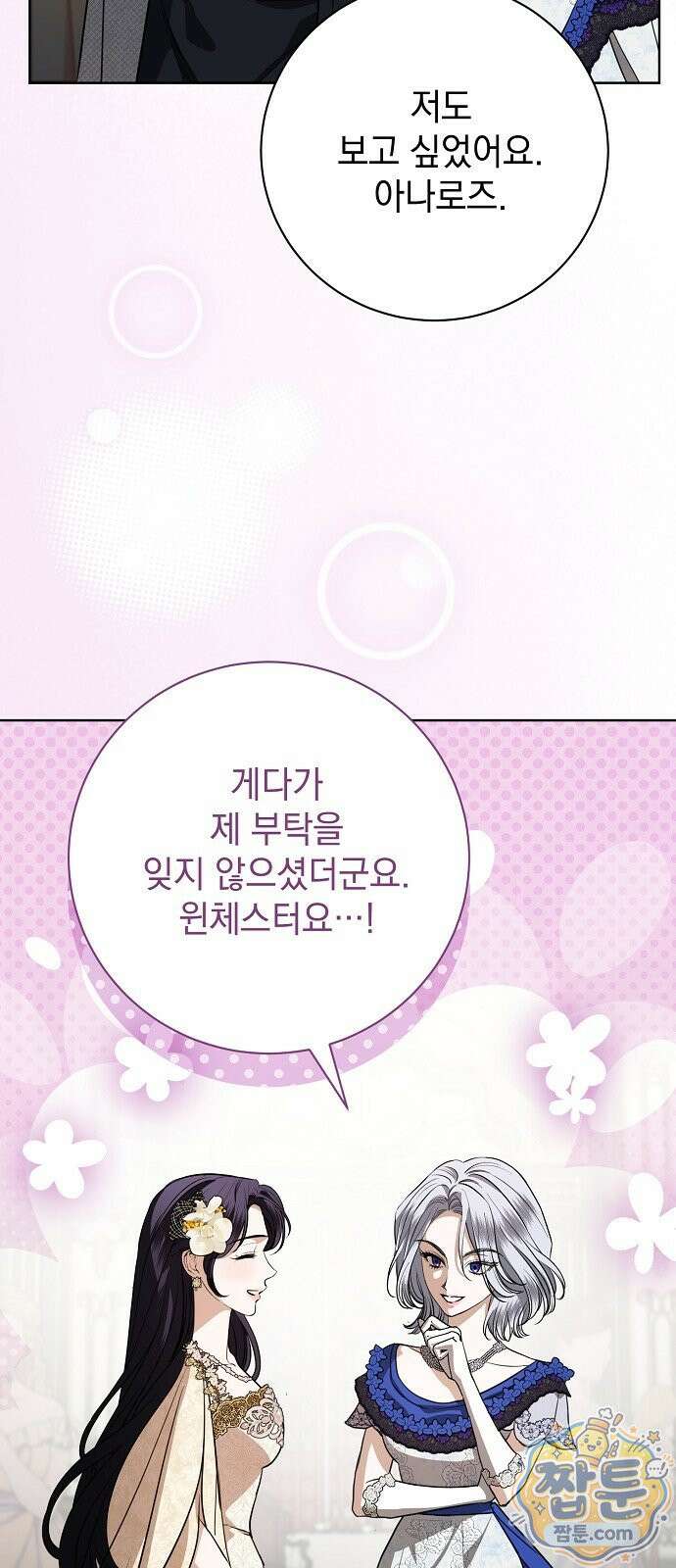 내 남편의 정부에게 118화 57