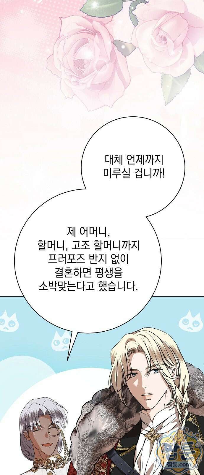 내 남편의 정부에게 118화 60