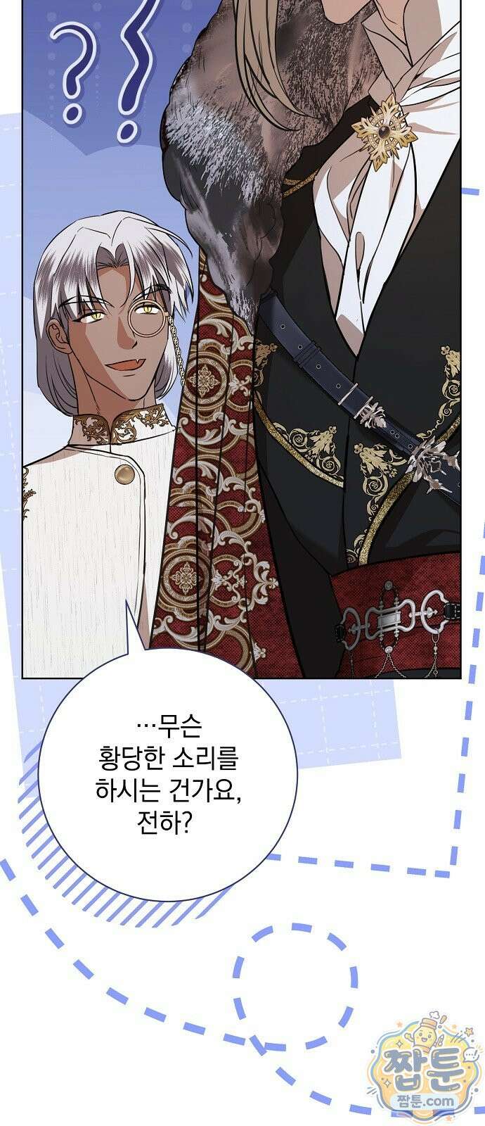 내 남편의 정부에게 118화 62