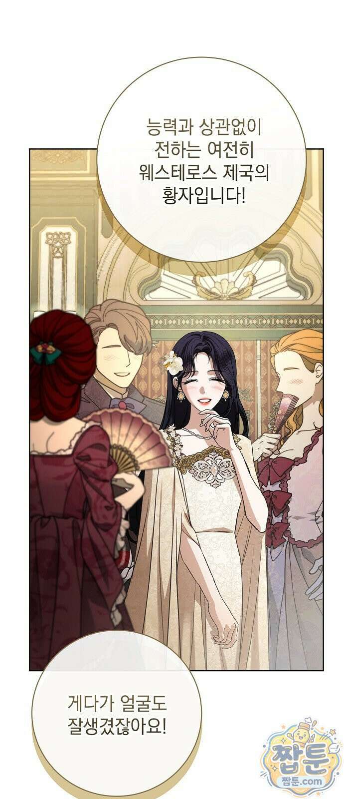 내 남편의 정부에게 118화 63
