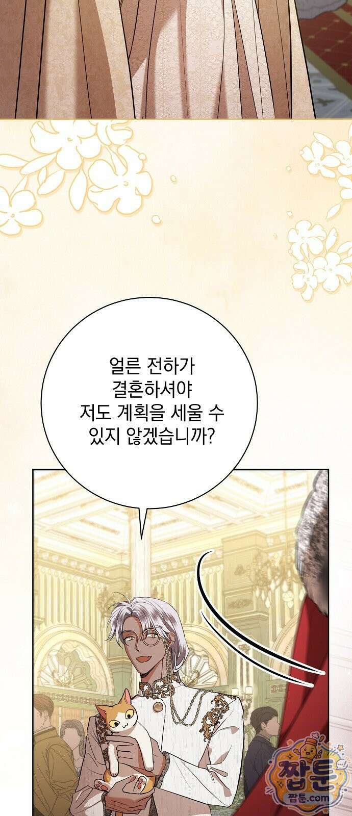 내 남편의 정부에게 118화 66