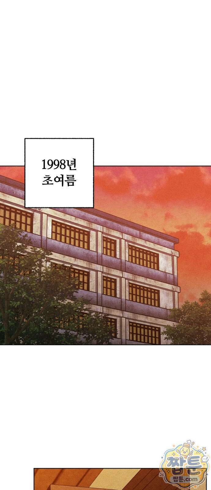 클래스메이트 47화 1