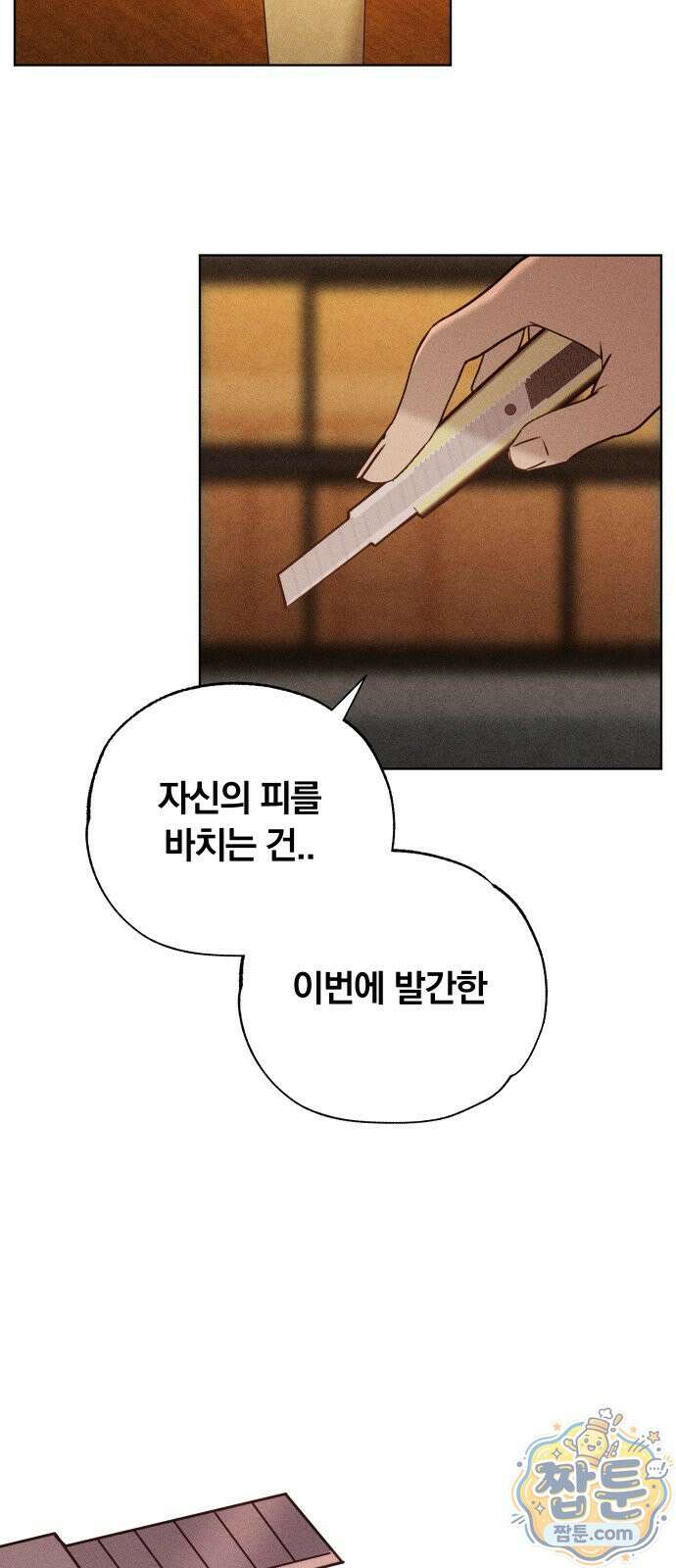 클래스메이트 47화 8