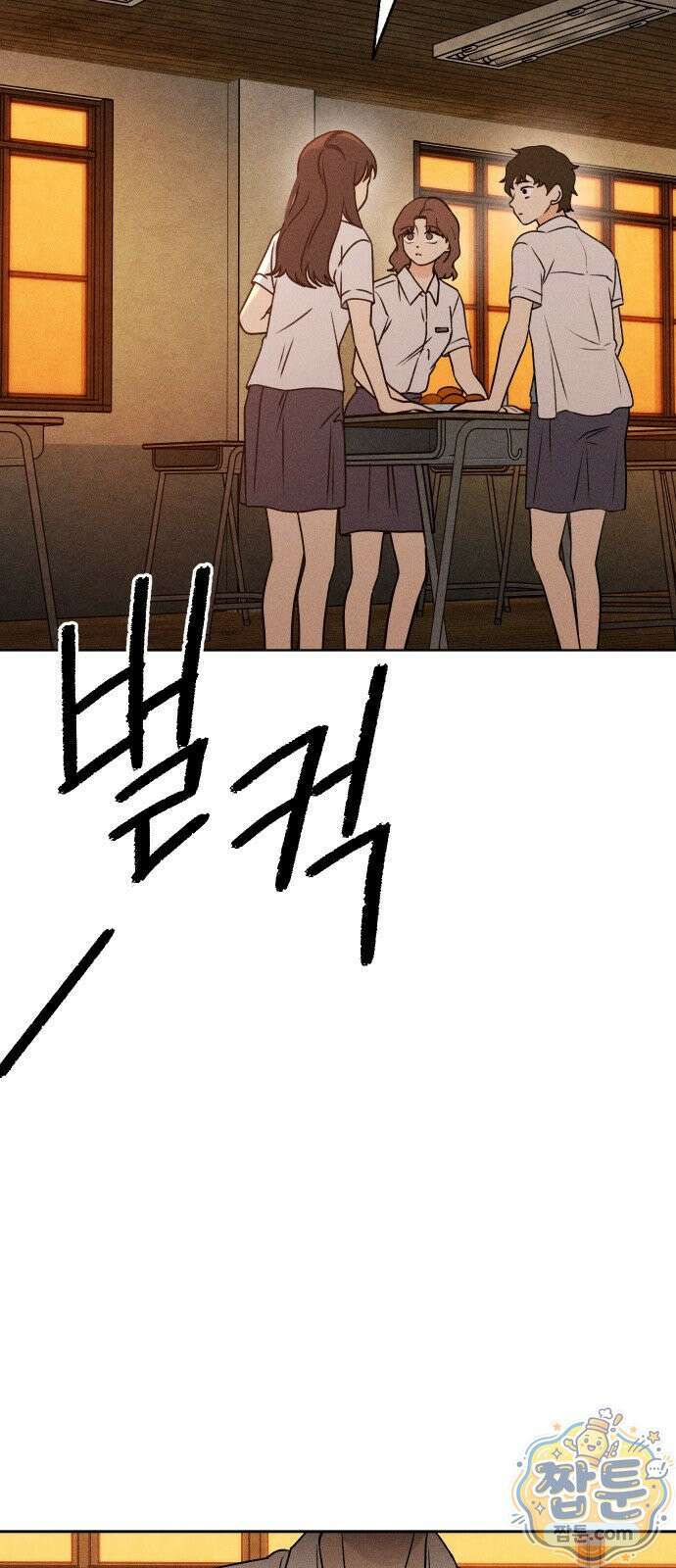 클래스메이트 47화 12