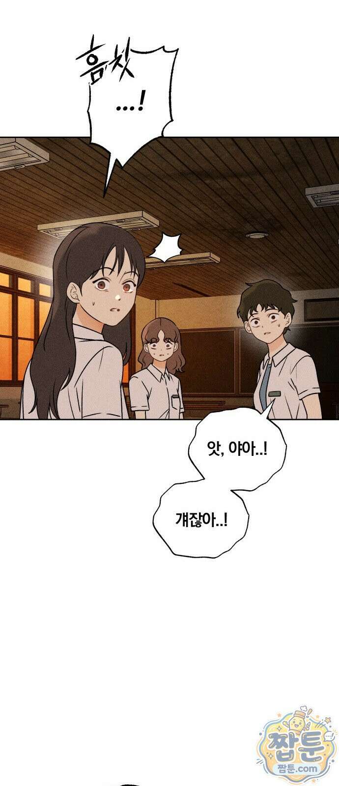 클래스메이트 47화 14