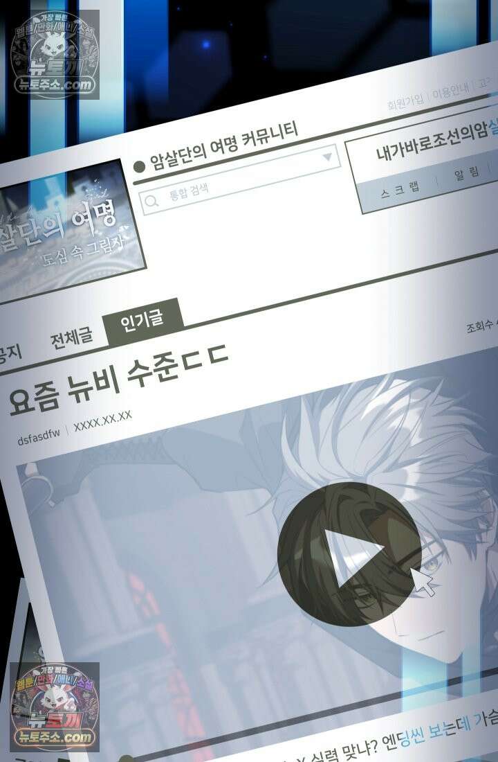 검술 고인물의 게임방송 7화 7
