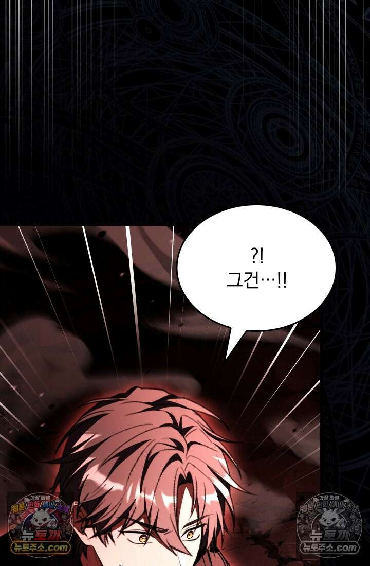 검술 고인물의 게임방송 7화 20