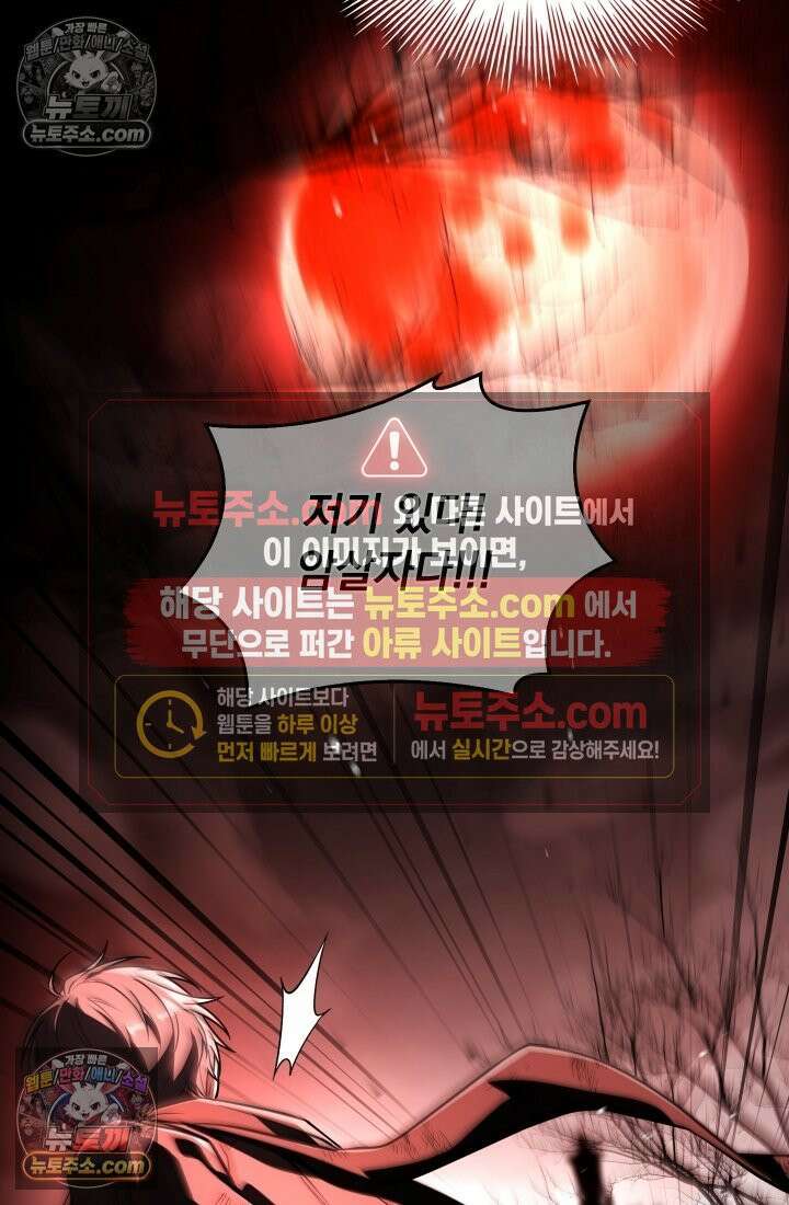 검술 고인물의 게임방송 7화 31