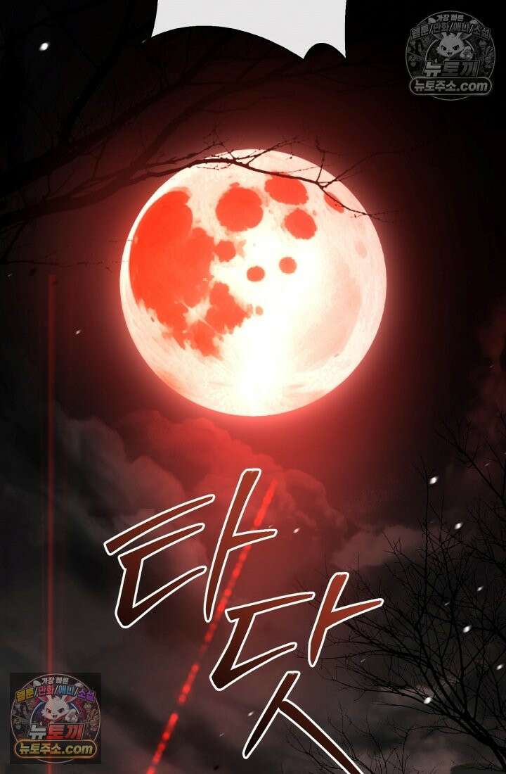 검술 고인물의 게임방송 7화 34