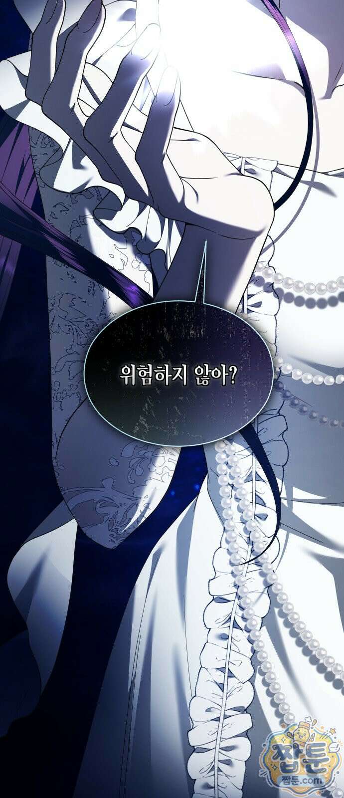 하루만 네가 되고 싶어 258화 2