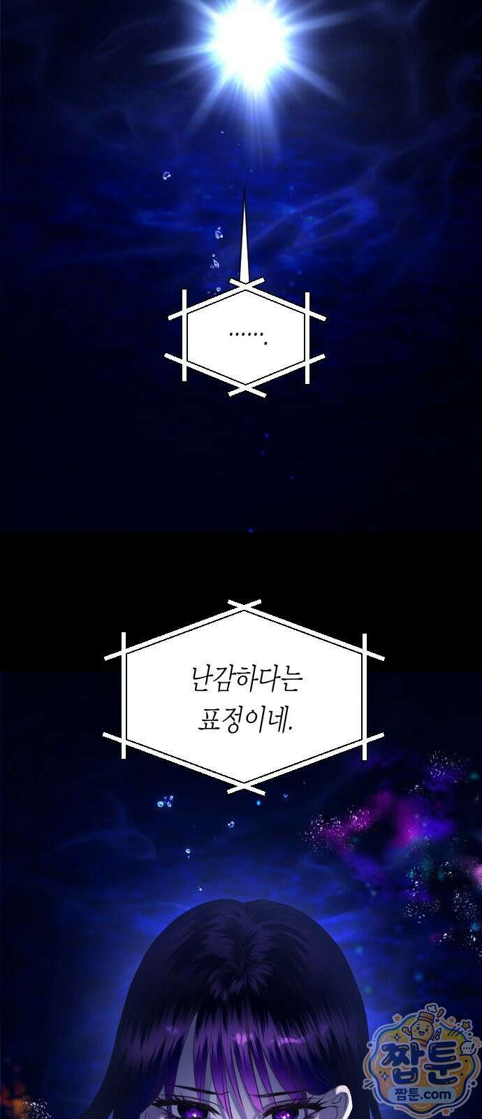 하루만 네가 되고 싶어 258화 7