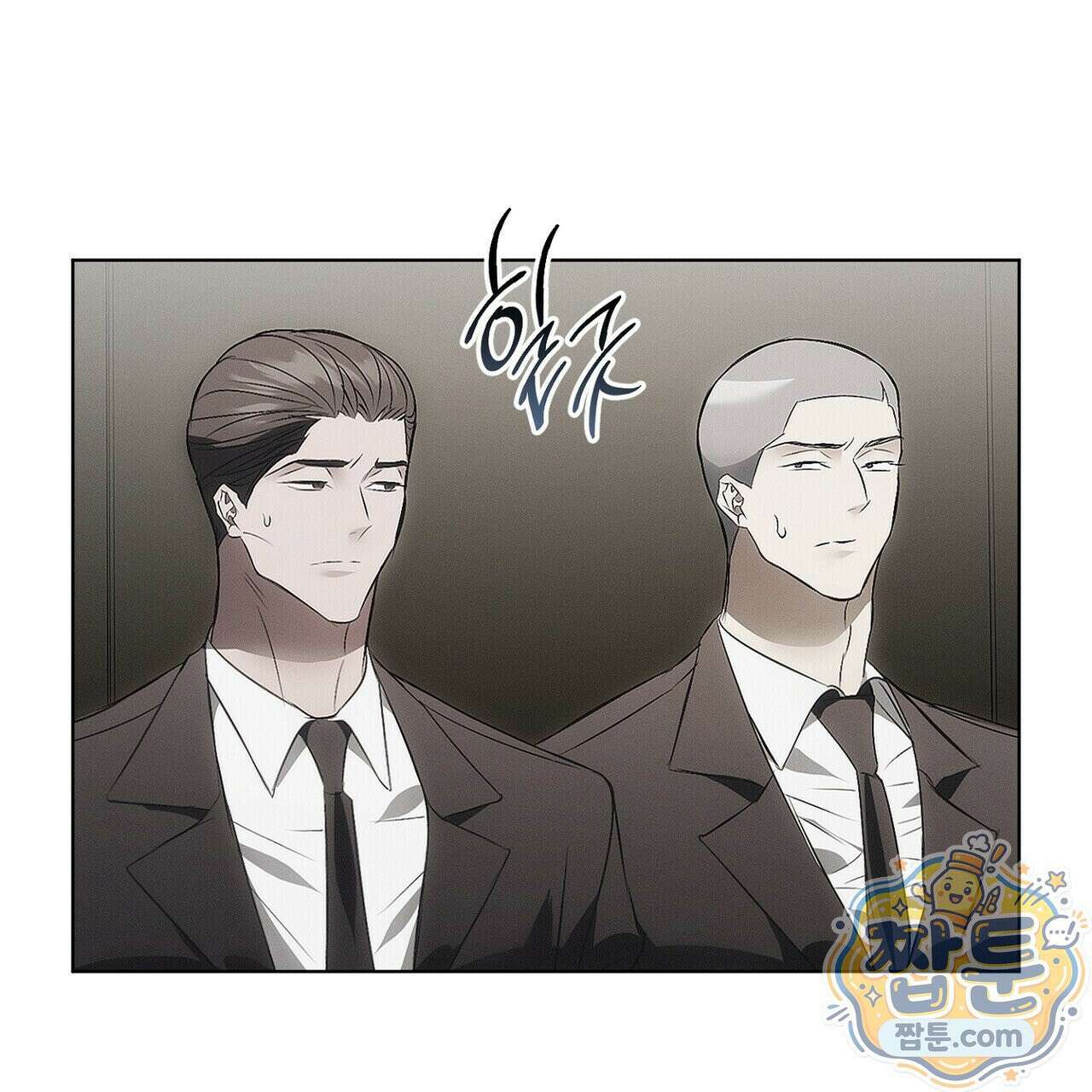 쥐덫 [BL] 41화 5