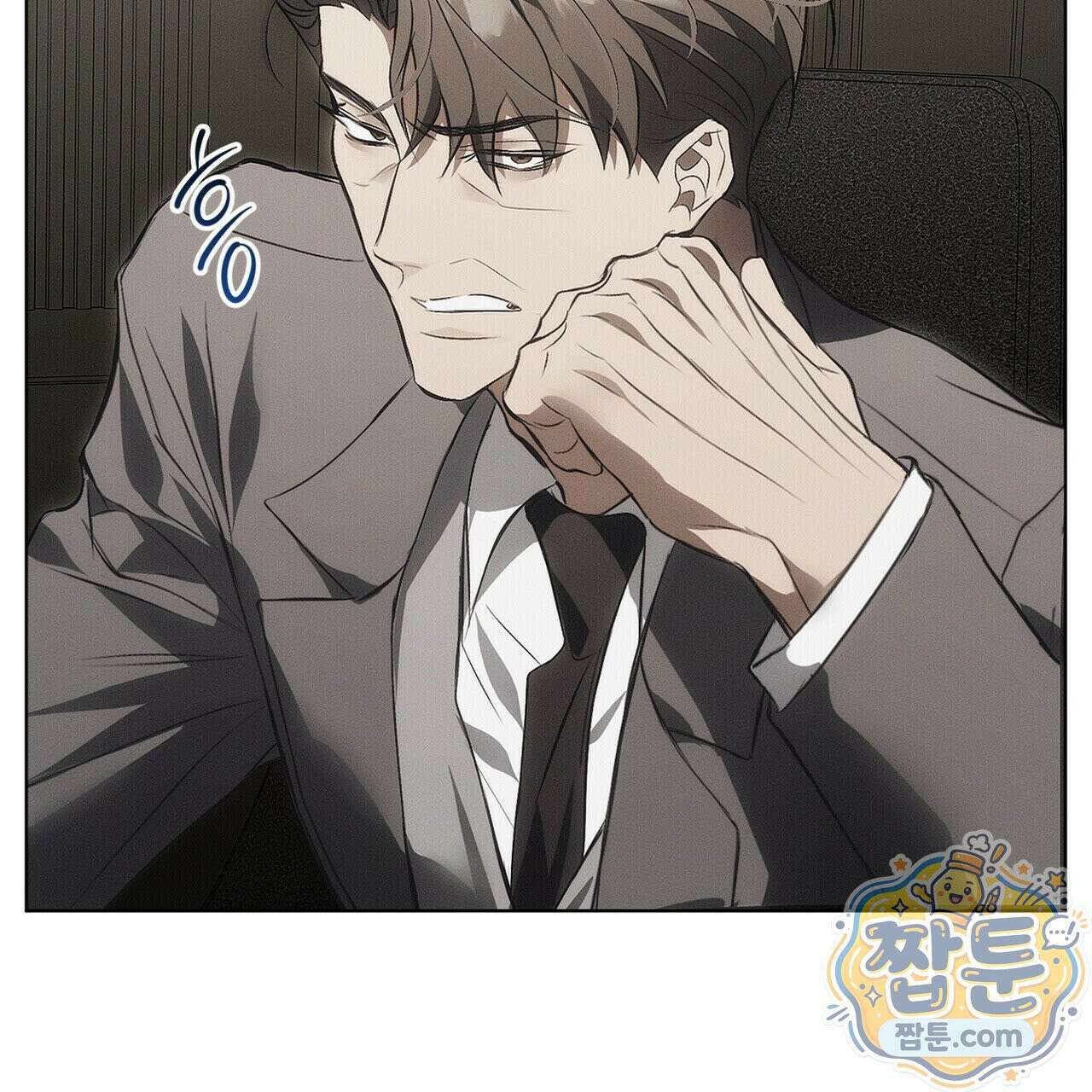 쥐덫 [BL] 41화 13