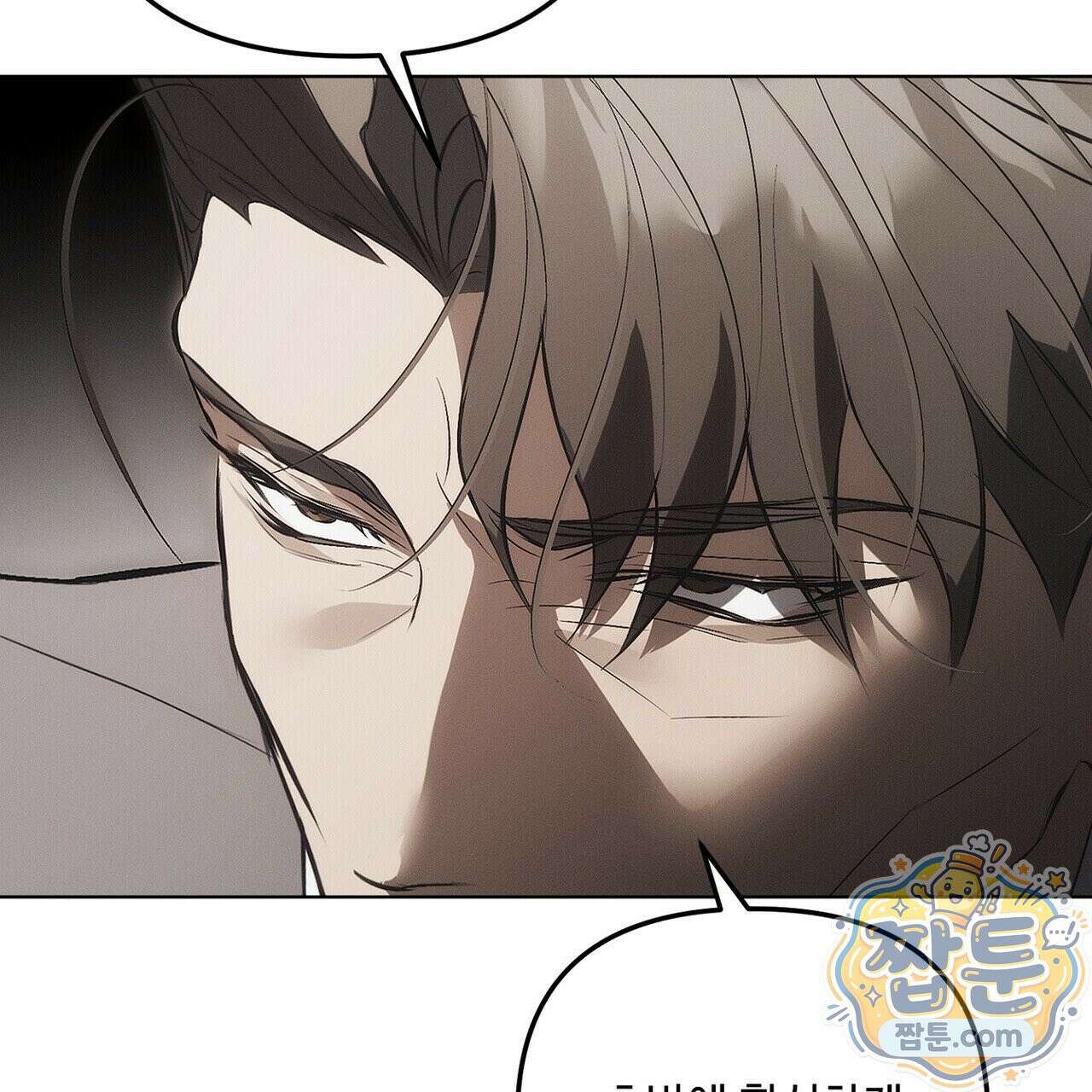 쥐덫 [BL] 41화 19