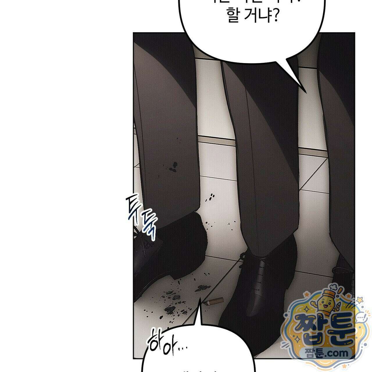 쥐덫 [BL] 41화 33