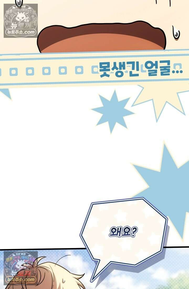 검술 고인물의 게임방송 15화 2
