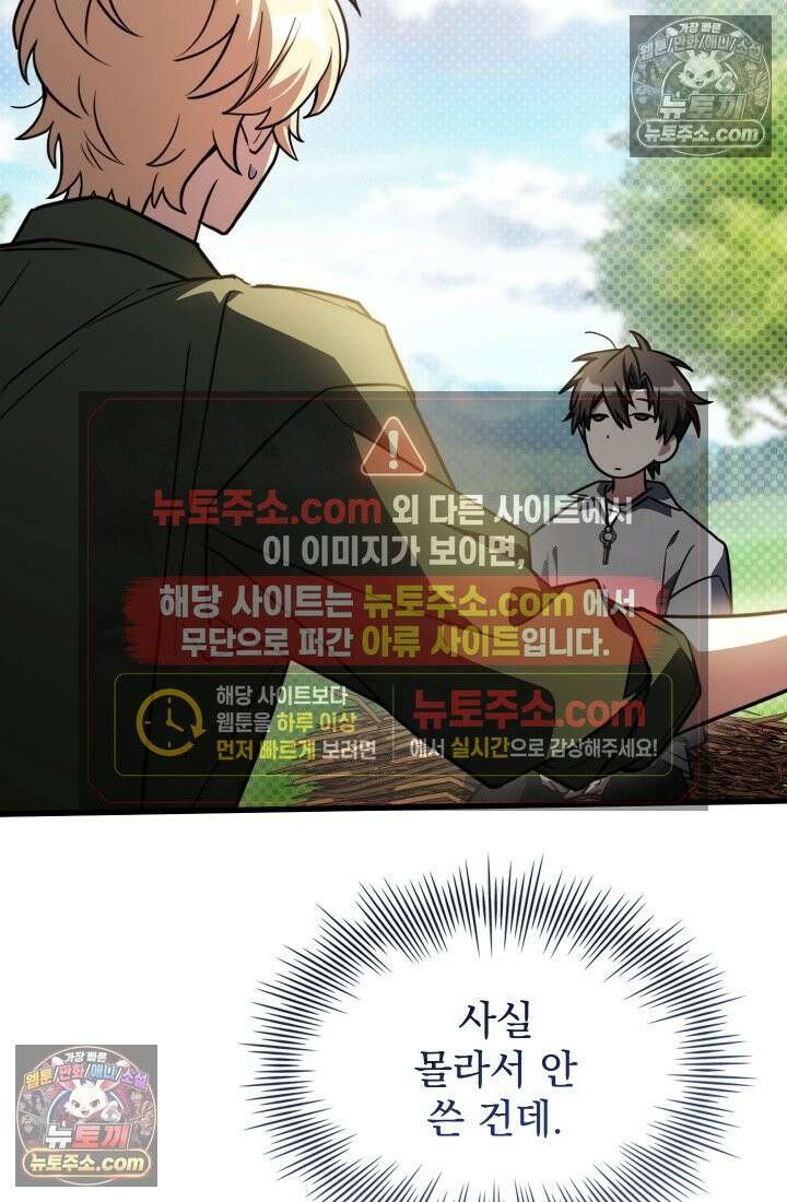 검술 고인물의 게임방송 15화 3