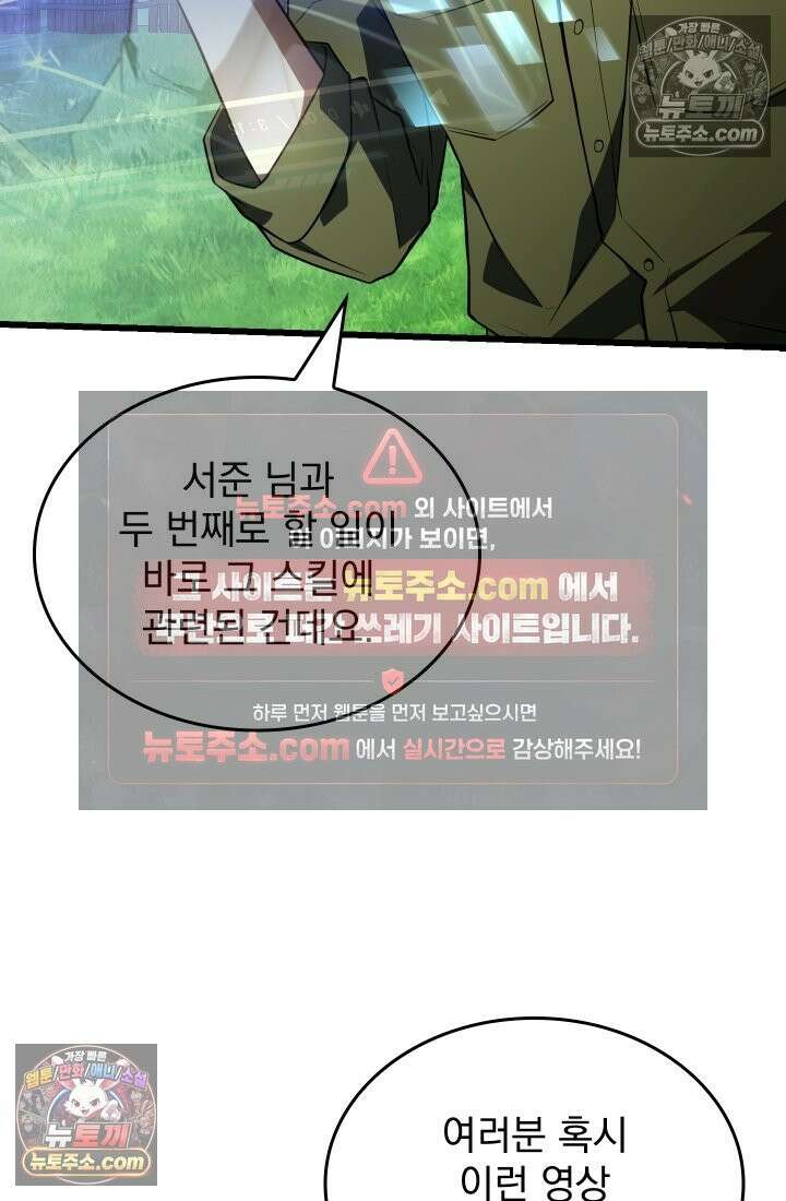 검술 고인물의 게임방송 15화 11