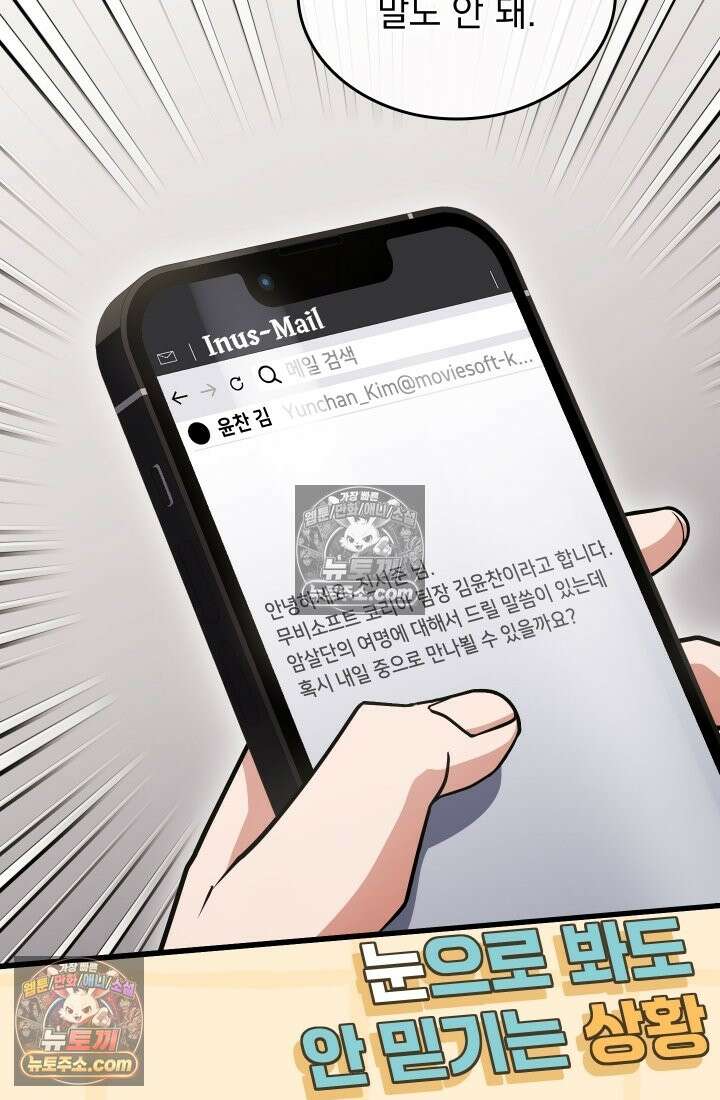 검술 고인물의 게임방송 24화 2