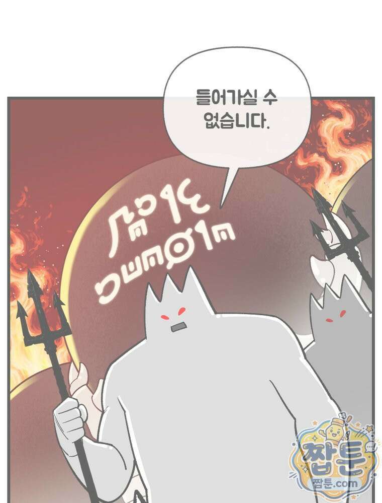 지옥사원 438화 1