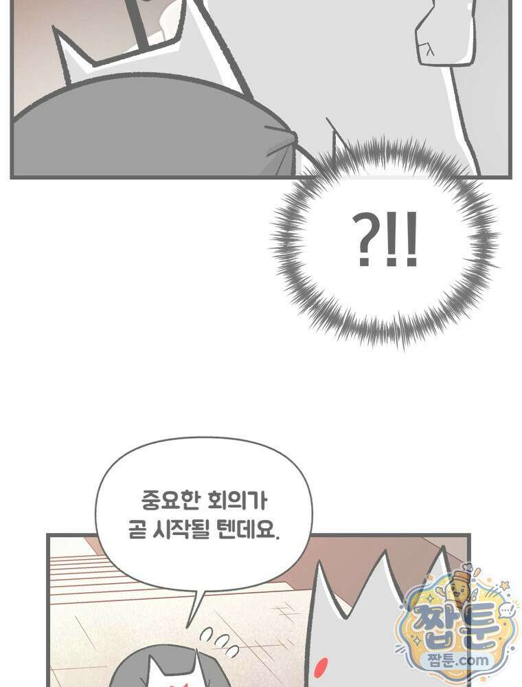 지옥사원 438화 2
