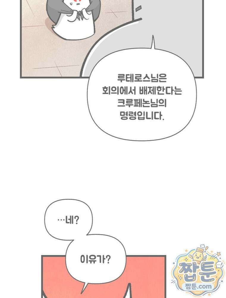 지옥사원 438화 3