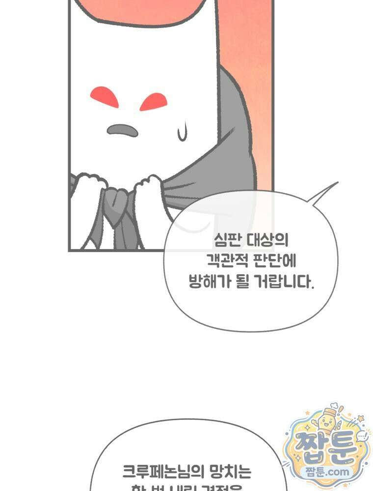 지옥사원 438화 4