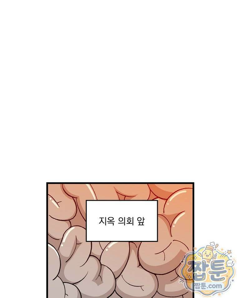지옥사원 438화 9