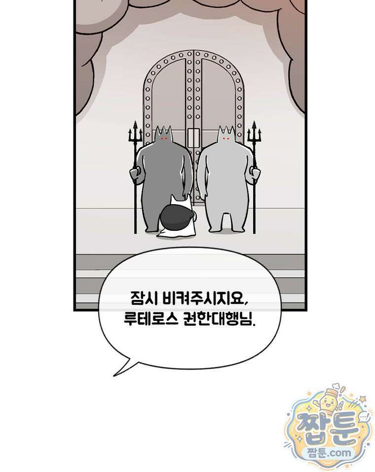 지옥사원 438화 10