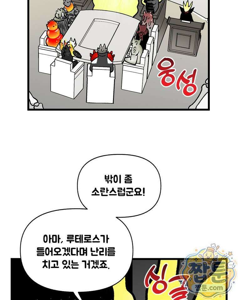 지옥사원 438화 15