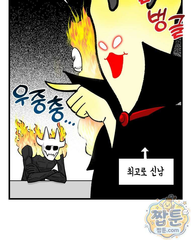지옥사원 438화 16
