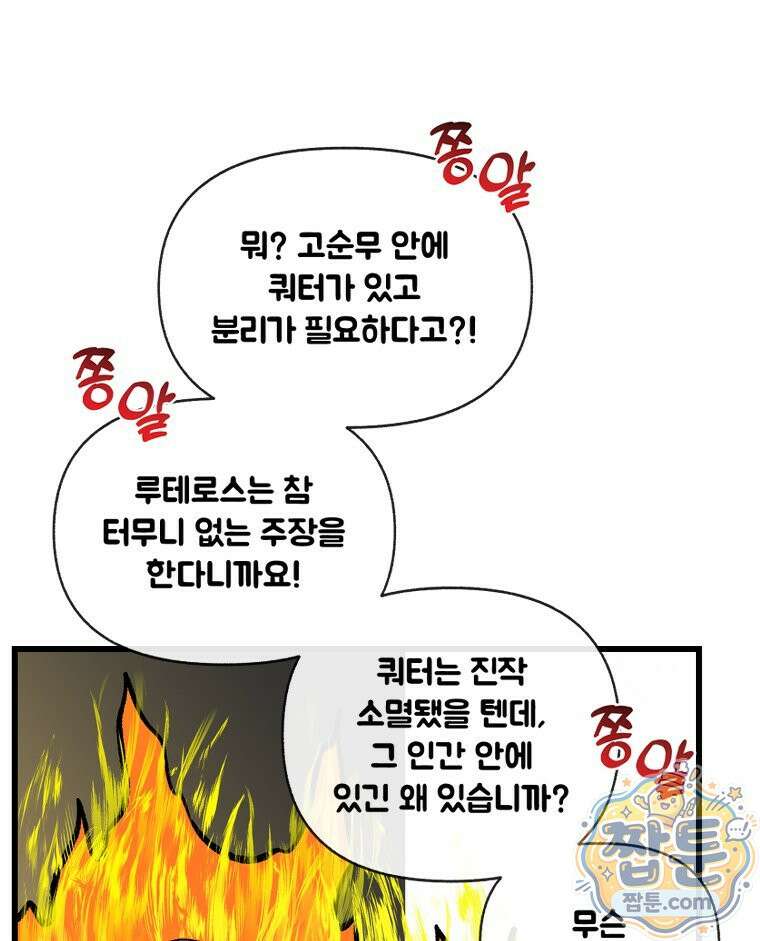 지옥사원 438화 17