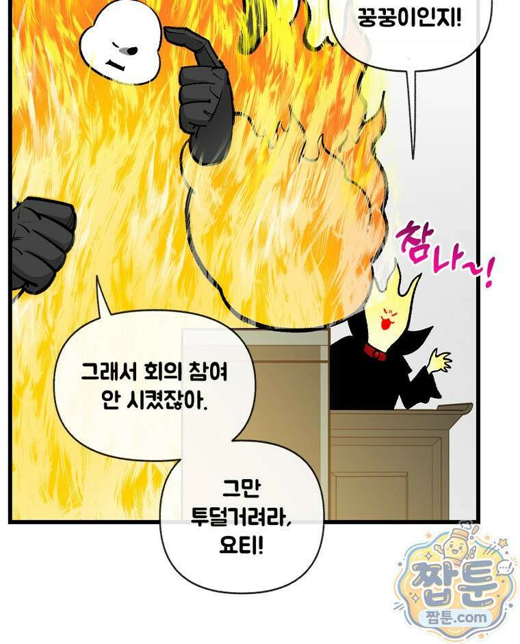 지옥사원 438화 18