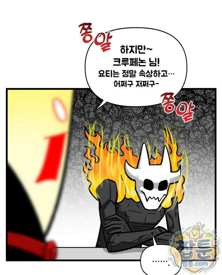 지옥사원 438화 19