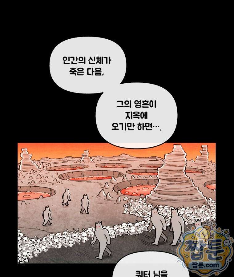 지옥사원 438화 25