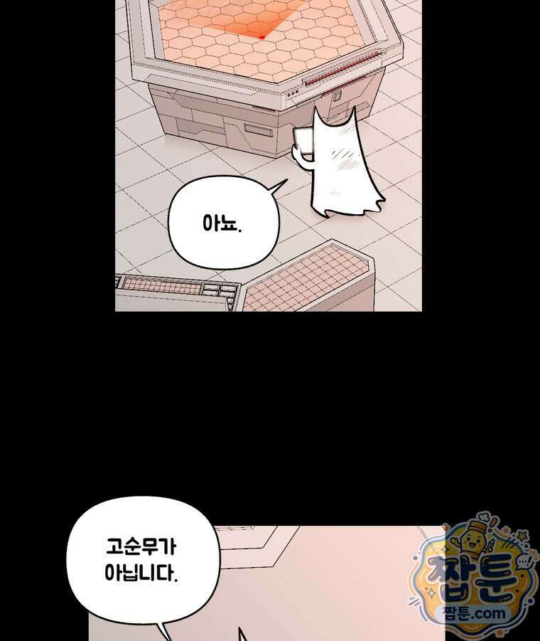 지옥사원 438화 27