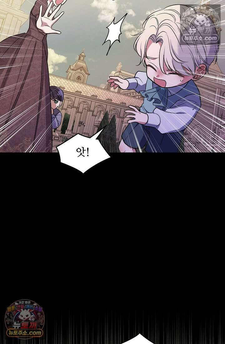 사신 공작가의 계모가 됐더니 모두가 집착한다 006화 8