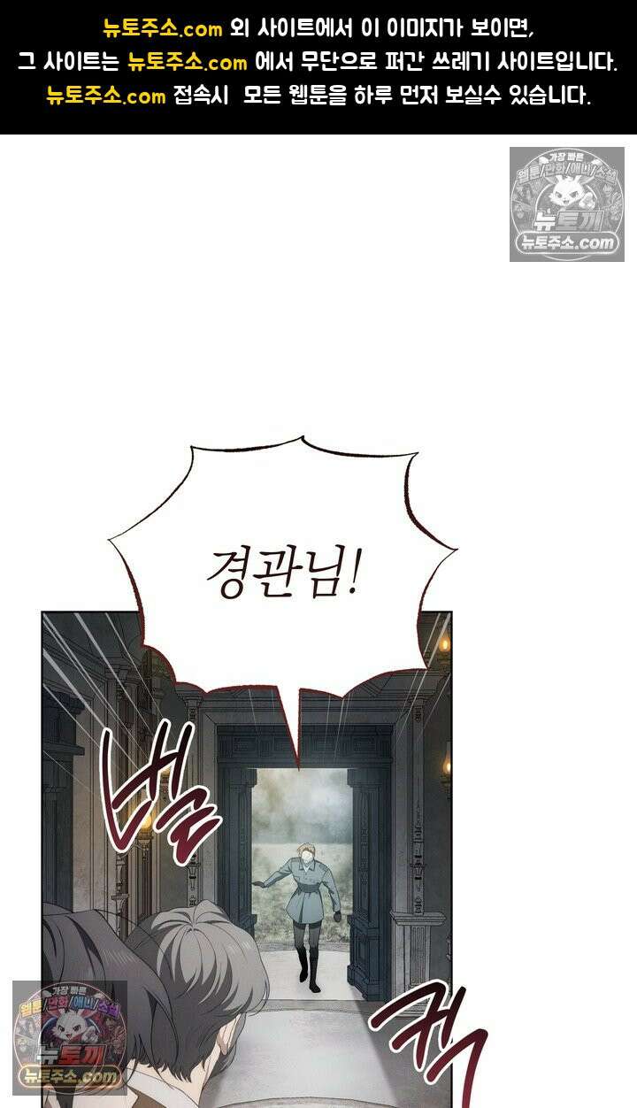 저택은 봄을 기다린다 10화 1