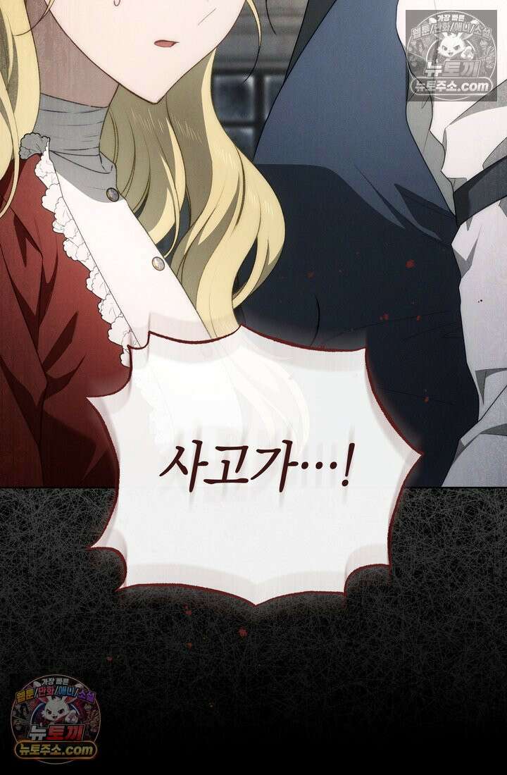 저택은 봄을 기다린다 10화 5