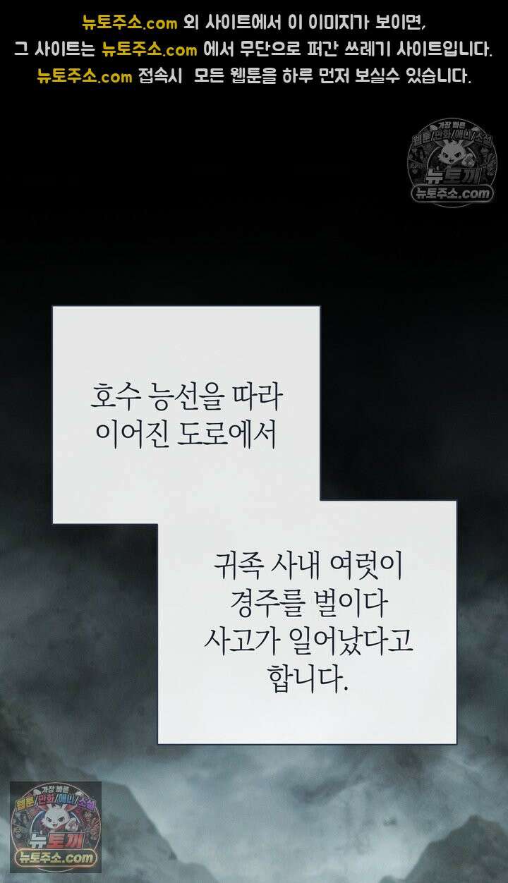 저택은 봄을 기다린다 10화 8