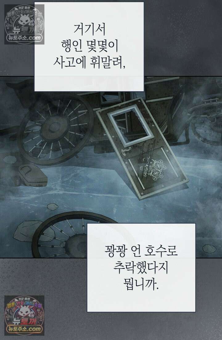저택은 봄을 기다린다 10화 10