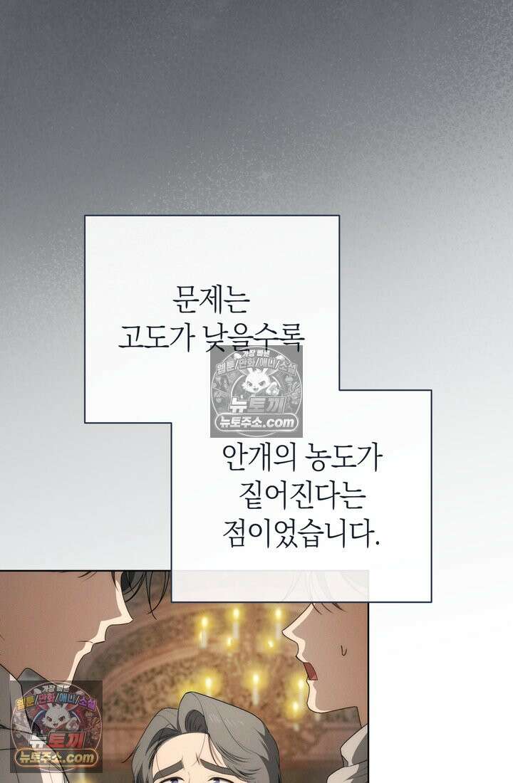 저택은 봄을 기다린다 10화 11