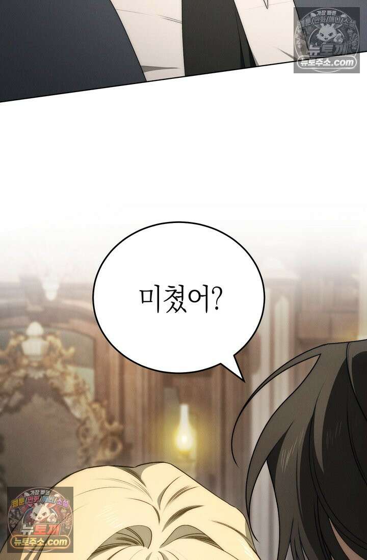 저택은 봄을 기다린다 10화 16