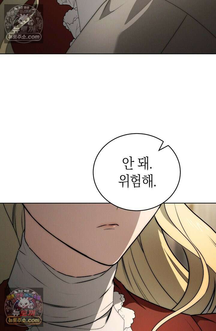 저택은 봄을 기다린다 10화 18